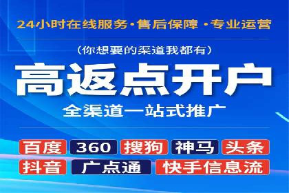 传统行业如何借助开户返点实现转型